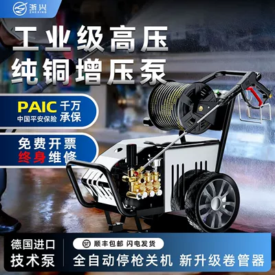 Xǐchējī – Car washing machine Wash Shop Commercial