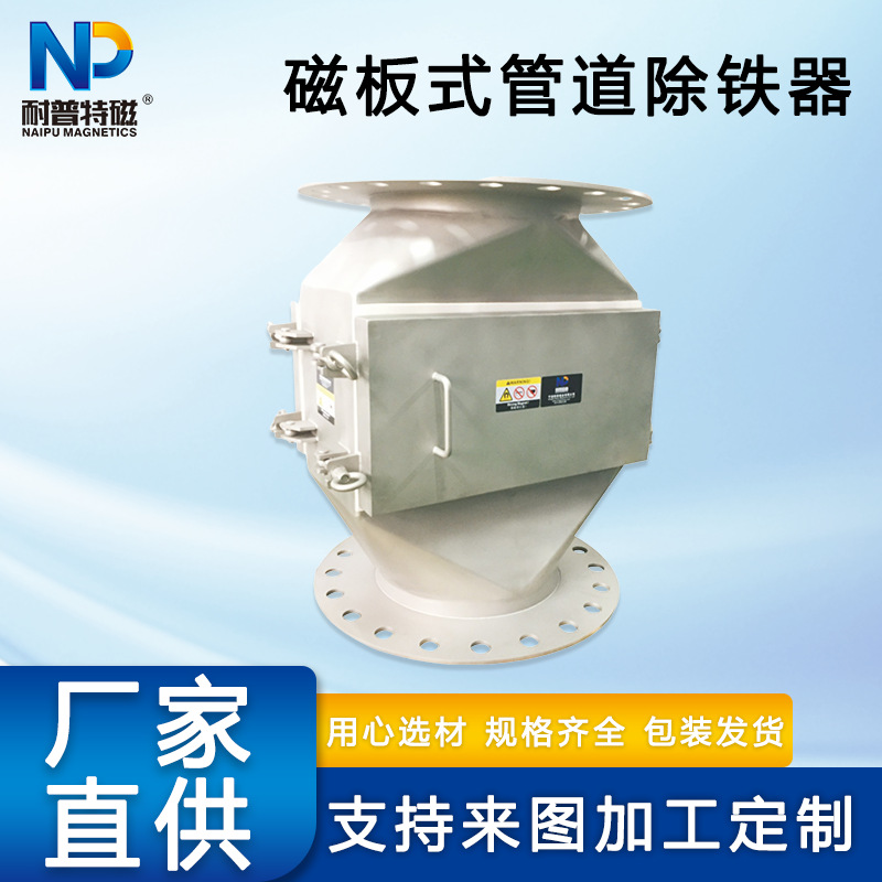 磁板式管道式除铁器 磁性粉料过滤器 磁力架磁性过滤抽屉式 除铁