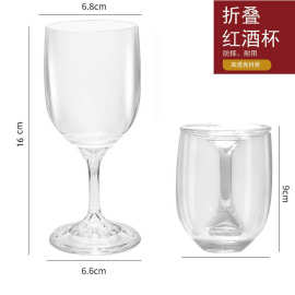 创意折叠红酒杯户外塑料防摔高脚杯香槟杯亚马逊透明塑料饮酒器具