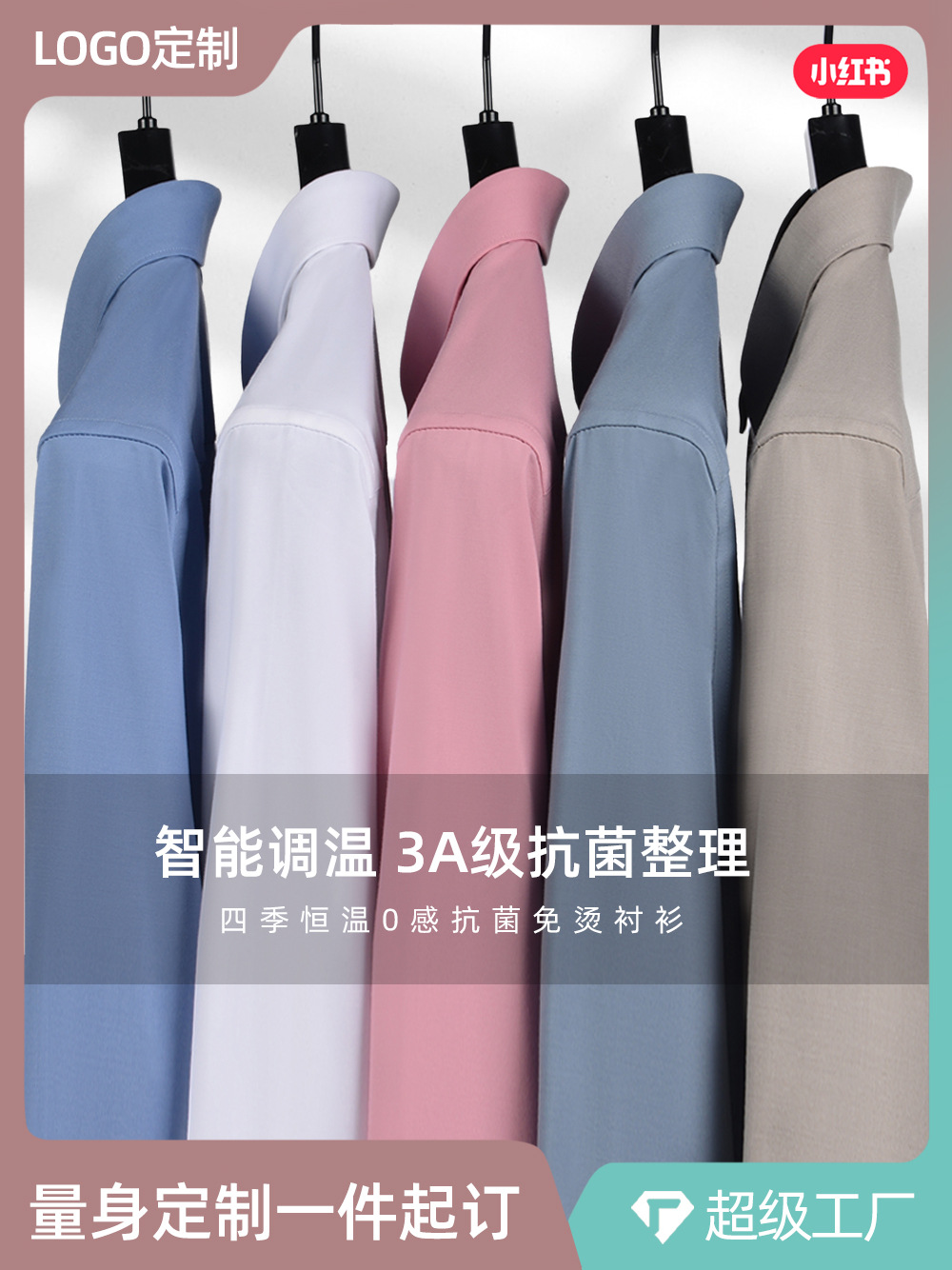 Camisas antibacterianas personalizadas de temperatura inteligente 3A para hombres de mangas largas sin quemar, herramientas de ropa de hombre de negocios de alta fijación 0