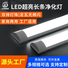 LED浄化ランプ、一体型三防ブラケットランプ、超高輝度二列ビーズ、作業場専用防塵ロングチューブランプ