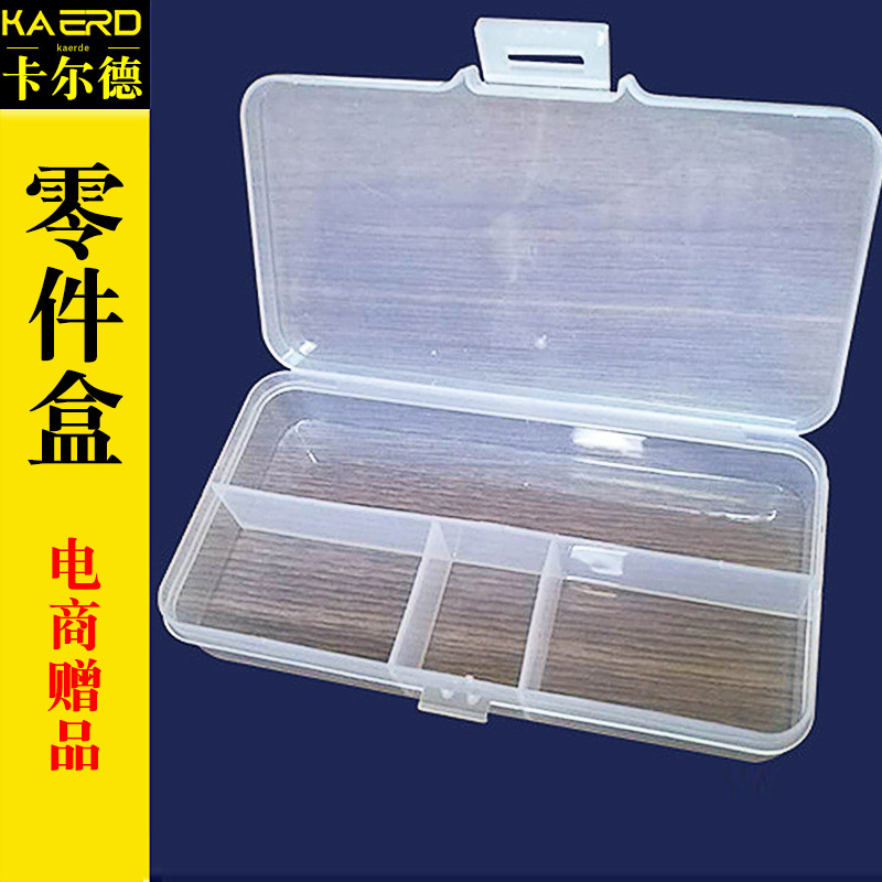 厂家直供五金零件盒透明塑料收纳盒工具零件盒首饰储物盒现货批发