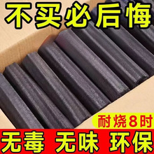 木炭烧烤碳果木炭无烟家用取暖速燃炭机制竹炭室内烤火炭包邮批发