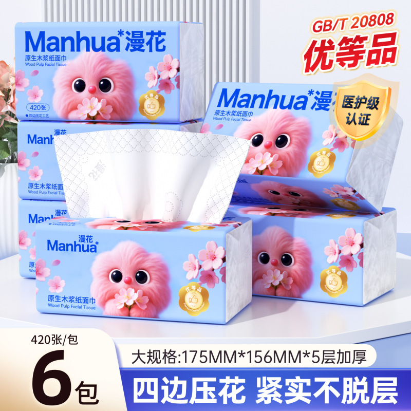 漫花抽纸18大包整箱装纸面巾家用实惠装卫生纸原木5层加厚清洁|undefined