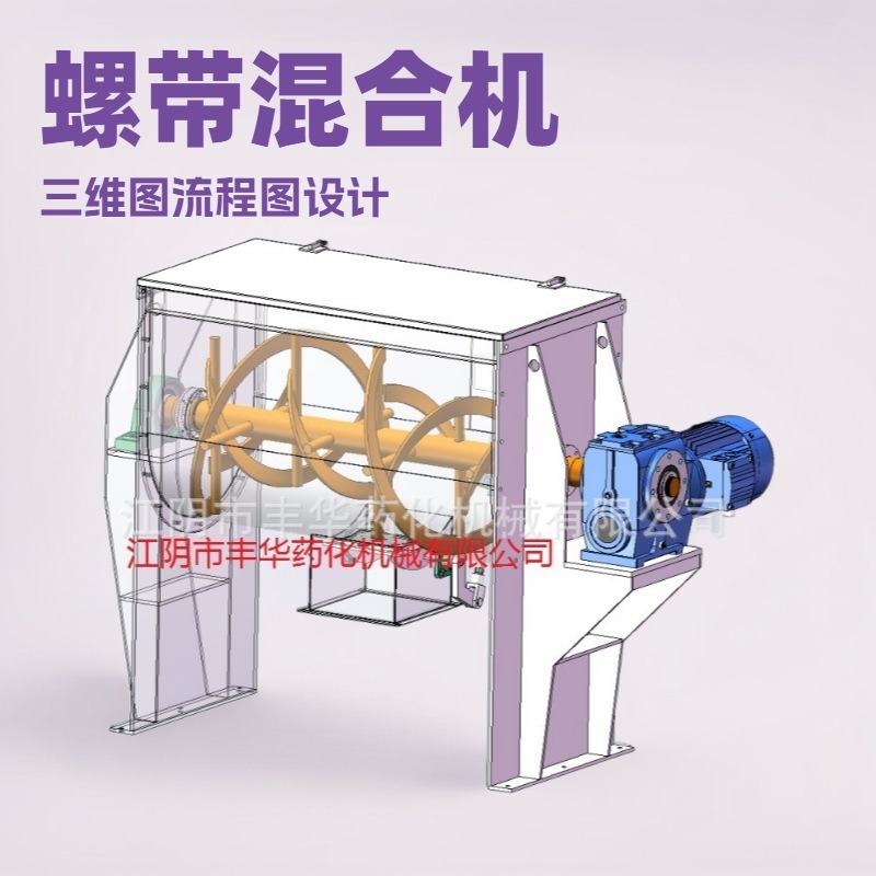 粉体颗粒混合螺带混合机 江苏无锡食品制药 CPE塑料粒子混合机
