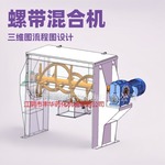 无锡螺带混合机WLDH卧式双螺带混合机化工螺带混合机混合设备