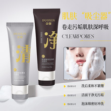 抖音爆款C加氨基酸双管洗面奶双效早晚用洗面奶白泥控油深层清洁