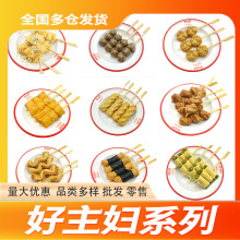 好主妇关东煮食材火锅丸子组合串串半成品含汤料包便利店罗森同款