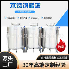 酒厂1吨不锈钢储存罐恒温发酵搅拌罐恒温发酵罐图片