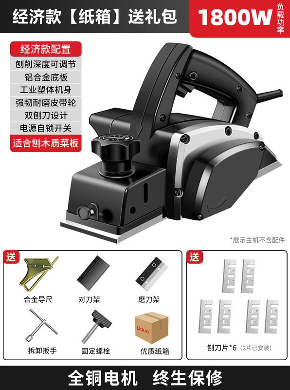 電動木材プレーナー、まな板プレーナー、ポータブル電動プレーナー、木工プレーナー、家庭用小型電動プッシュプレーナー、プレスプレーナー、木工ツール|undefined
