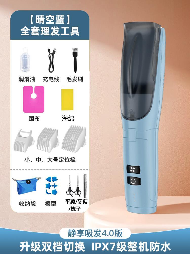 【핫 세일☆맑은 하늘색】미용 도구 전체 세트★고성능 흡입력으로 조용한 즐거움을 누리세요