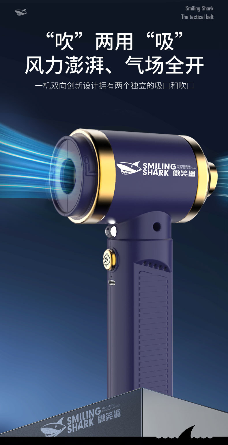 Smile Shark's new wireless car-mounted vacuum cleaner, a handheld device for home and car use, is rechargeable, portable, and offers long-lasting suction power