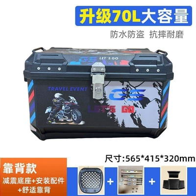 Motorcycle trunk — L-scooters, 70-liter large-capacity box - 70l-alloy-lockmidnight-black-knight-upgraded-versionhigh-end-model-b-comfortable-backrest-shock-absorbing-base-installation-tool-kit