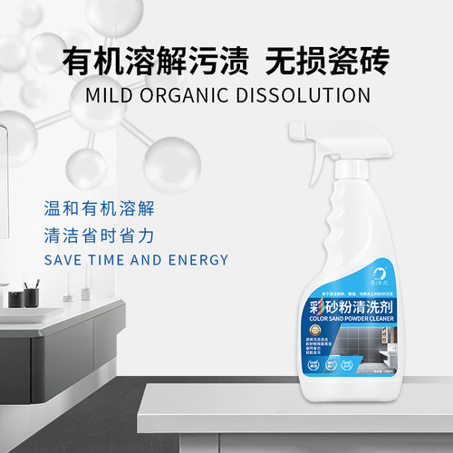 Super large capacity factory direct sale beautiful seam epoxy colored sand cleaning agent paint waterproof glue tile glue cleaning remover