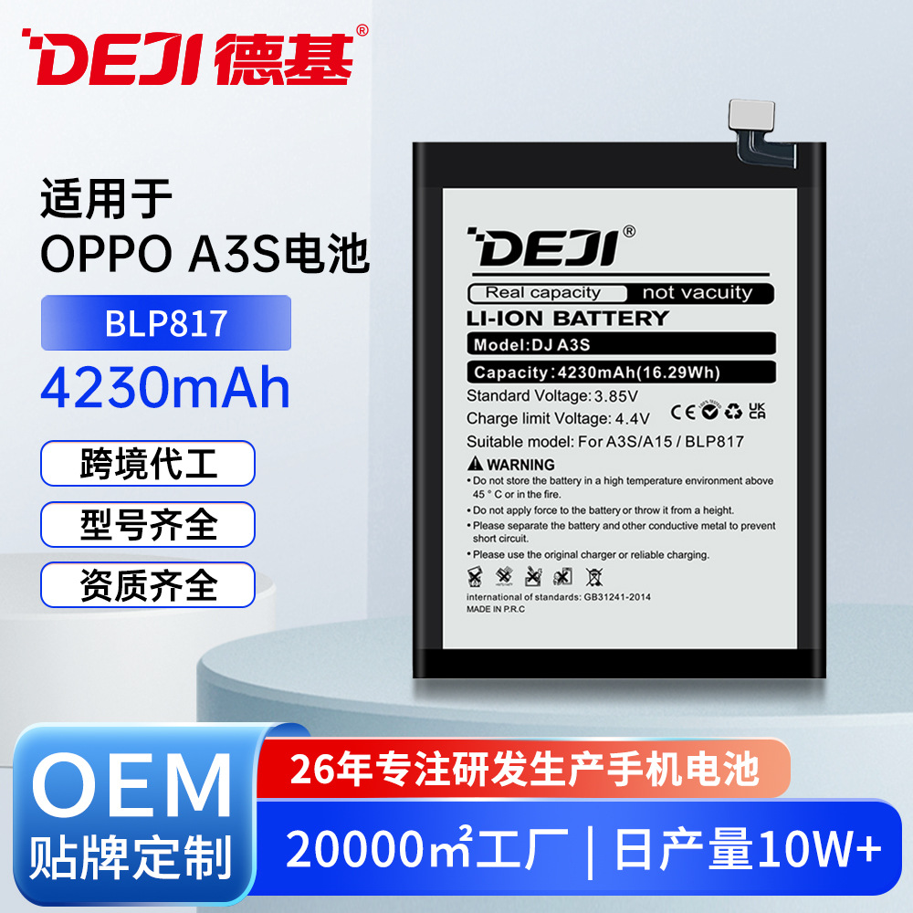 适用OPPO手机电池A3S/A15/A15S/A16K/A31高容BLP817电板电池批发