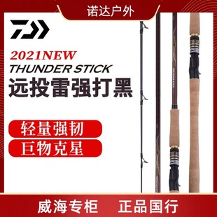DAIWA�_�|��THUNDER STICK Q �p��XH����XXH�����׏��ʹ��·����