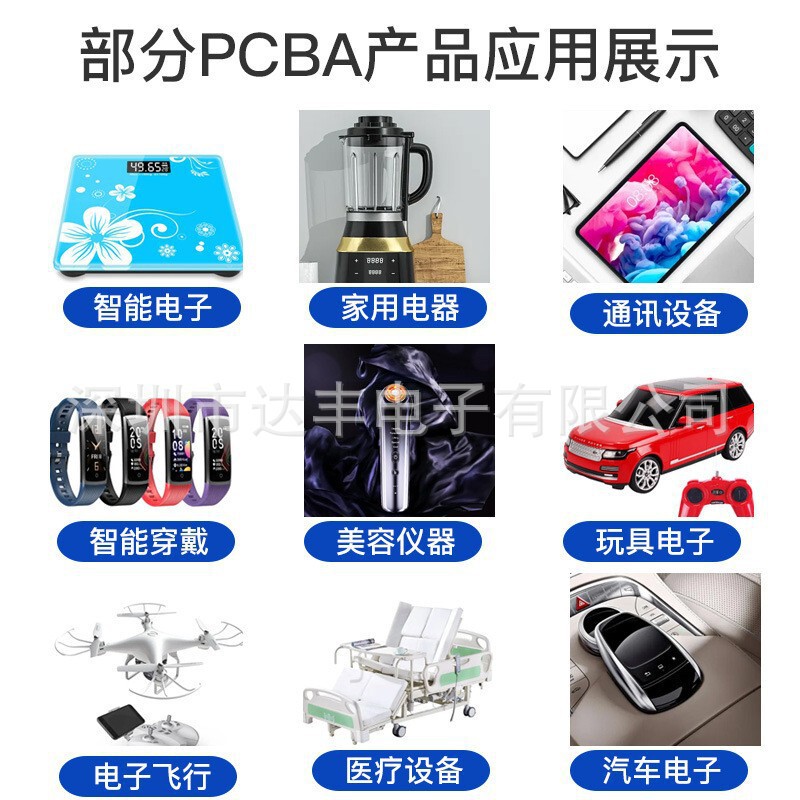 小家电类PCBA方案板设计研发贴片主板pcba线路板来图抄板打样开发|undefined