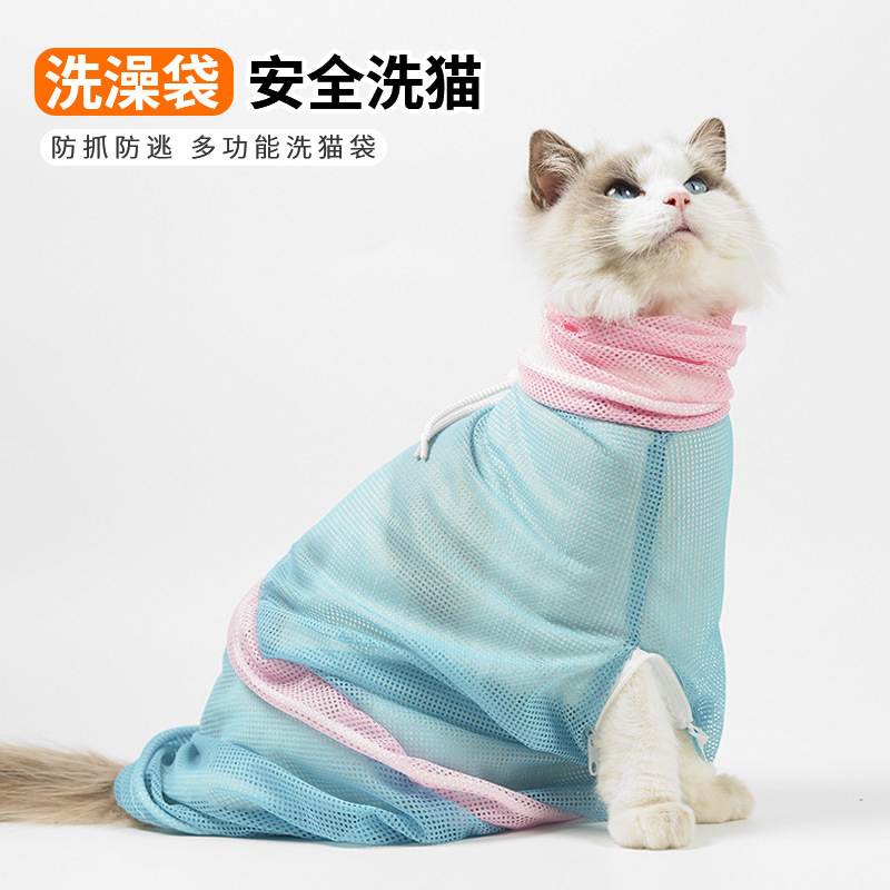 Cat Washing Bag Upgraded and Extended Cross-Border Cat Bathing Anti-Scratch Protection Nail Clipping Injection Bathing Bag Fixed Bag Cat Washing Bag Upgraded and Extended Cross-Border Cat Bathing Anti-Scratch Protection Nail Clipping Injection Bathing Bag Fixed Bag