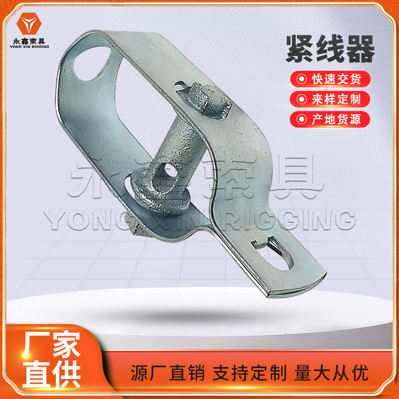 大棚用紧线器喷塑拉紧器镀锌紧线器新疆吐鲁番葡萄架紧线器现货