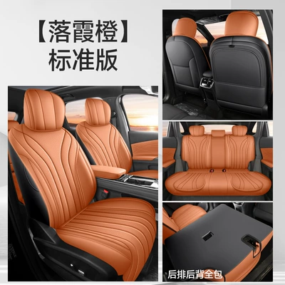 26 Models of Fifth-Generation Tiggo 8 Special Car Seat Covers, All-Season Universal Full-Cover Leather Perforated Breathable Seat Covers (Modelə uyğun (Original) oturacaq örtükləri) - standard-edition-sunset-orange-all-inclusive-nappa-leather-material-fifth-generation-tiggo-8