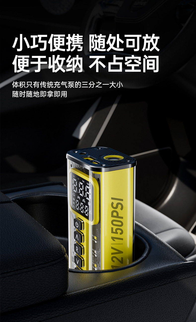 Cross-Border New Portable Car Air Pump Smart Digital Display Car Motorcycle Bicycle Basketball Wireless Air Pump