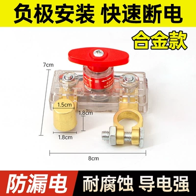 Battery Power-Off Switch, Power supply, ignition system accessories - new-transparent-alloy