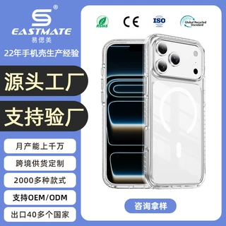 透明磁吸手机壳