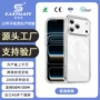 透明磁吸手机壳