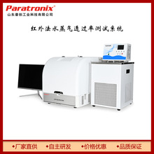 �羳WVTR-E3���⴫��������Ĥ͸ʪ�� ASTM F1249��IS0 15106-2