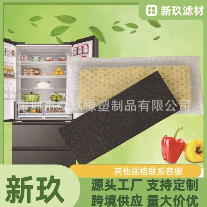 跨境热销适配冰箱CrispSeal Plus冰箱空气过滤器替换活性炭过滤棉|undefined