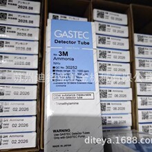 �ձ�GASTEC����z���ܚ��w�z�y��3H3HM3M3LA3L�z֪�ܳ�ζ�̼����w