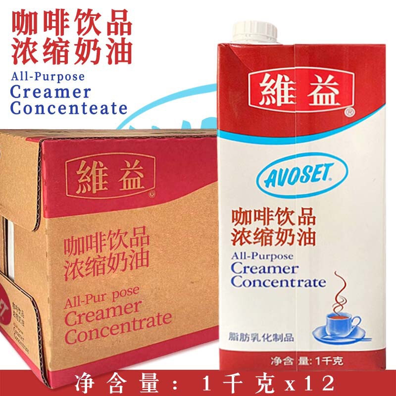 【Weiyi】Aihua Brand Concentrated Cream Coffee Milk 1kg Coffee Beverage for Cafes and Milk Tea Shops Commercial Use