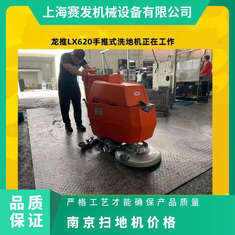 龙推手推电动旋盘式洗地机 结构设计紧凑易操作 工厂物流均可用