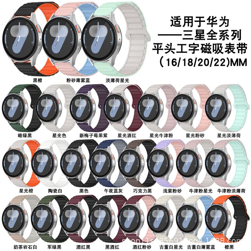 Compatible with all Huawei and Samsung series, flat-head magnetic strap, official same style loop sports strap for Huawei GT5, in stock Compatible with all Huawei and Samsung series, flat-head magnetic strap, official same style loop sports strap for Huawei GT5, in stock