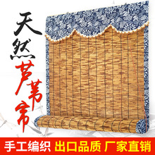 跨境水芦苇竹窗帘民宿装饰卷帘30米包边芦苇帘升降式全遮光遮阳