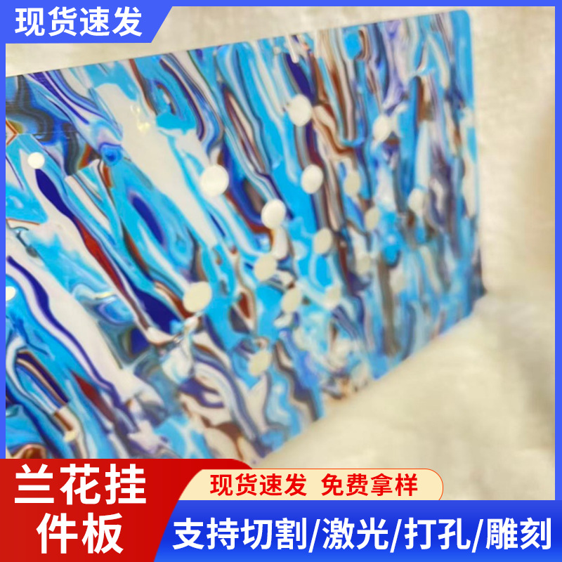 七彩花纹种植板大号附生植物石斛兰育苗板亚克力彩色条纹板加工