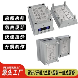 塑料模;注塑加工;模具制造