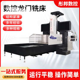 定梁龙门加工中心高稳定性数控龙门铣床XK系列高精度龙门加工中心