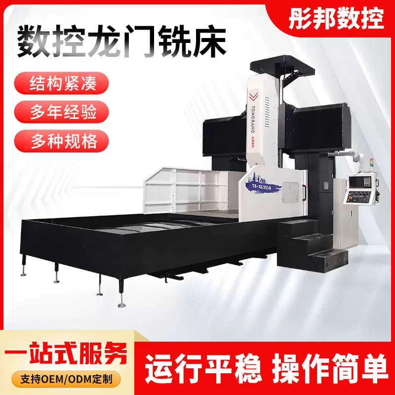 定梁龙门加工中心高稳定性数控龙门铣床XK系列高精度龙门加工中心