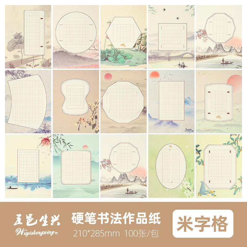 Rice pattern practice book hard pen calligraphy paper, Tianzi grid, fountain pen, suitable for adults, primary school students, first grade writing Xuan paper