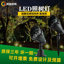 led地插灯庭院照树灯户外防水投光灯射树灯园林景观草坪插地灯