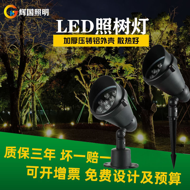 led地插灯12W18W户外防水投光灯射树灯照树灯园林景观草坪插地灯