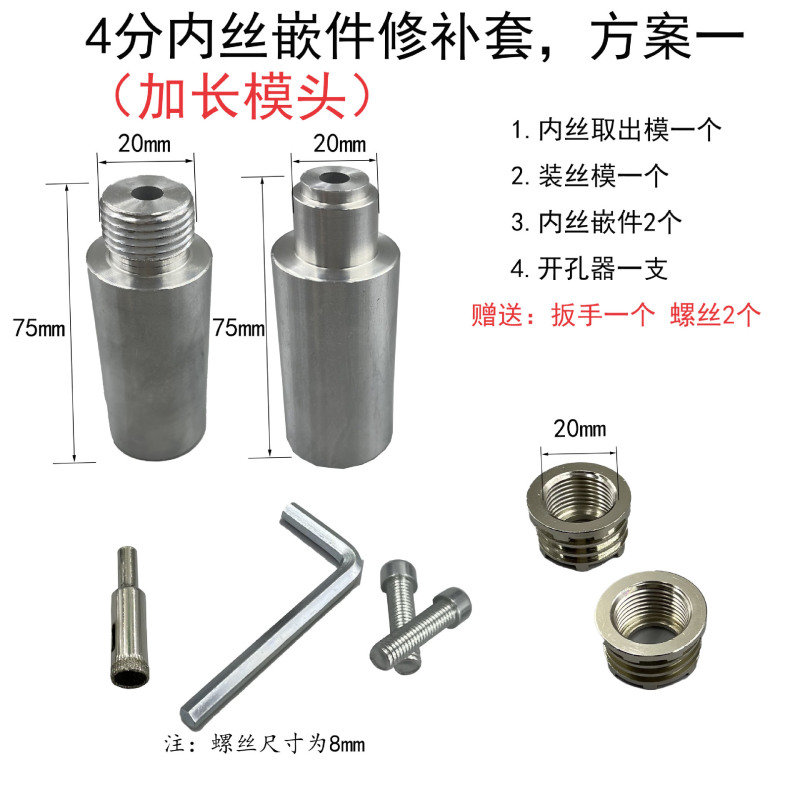 ppr インナーワイヤー亀裂修復装置モールドヘッド交換ツールホットメルター 4 分 20 チューブブロークンワイヤー延長内歯溶接機|undefined