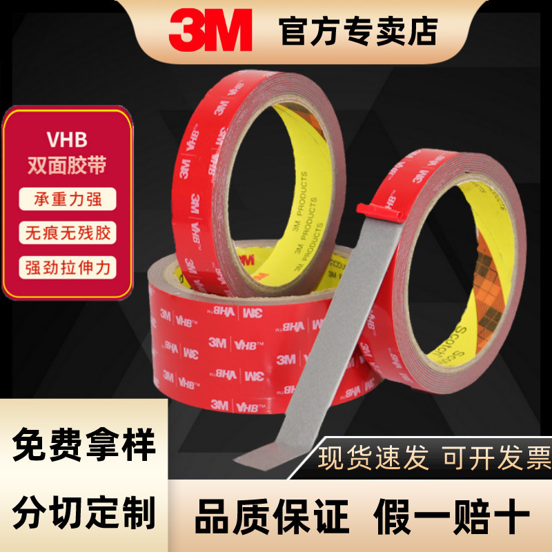 3M5611N-Gf Waterproof Traceless Vhb Strong Double-Sided Tape Driving Recorder Etc Hook Photo Frame 3m