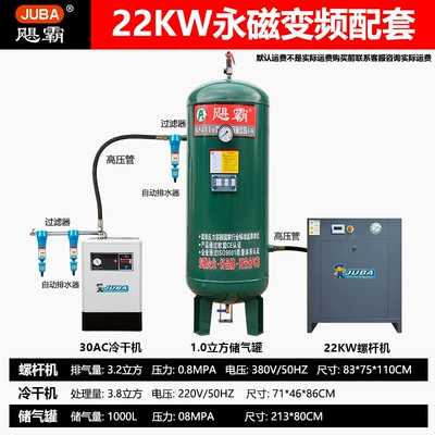 Air Compressor screw rod permanent magnet, Hava kompressorları - key-screen-22kw-permanent-magnet-frequency-conversion-10-cubic-tank-30ac-cold-dryer