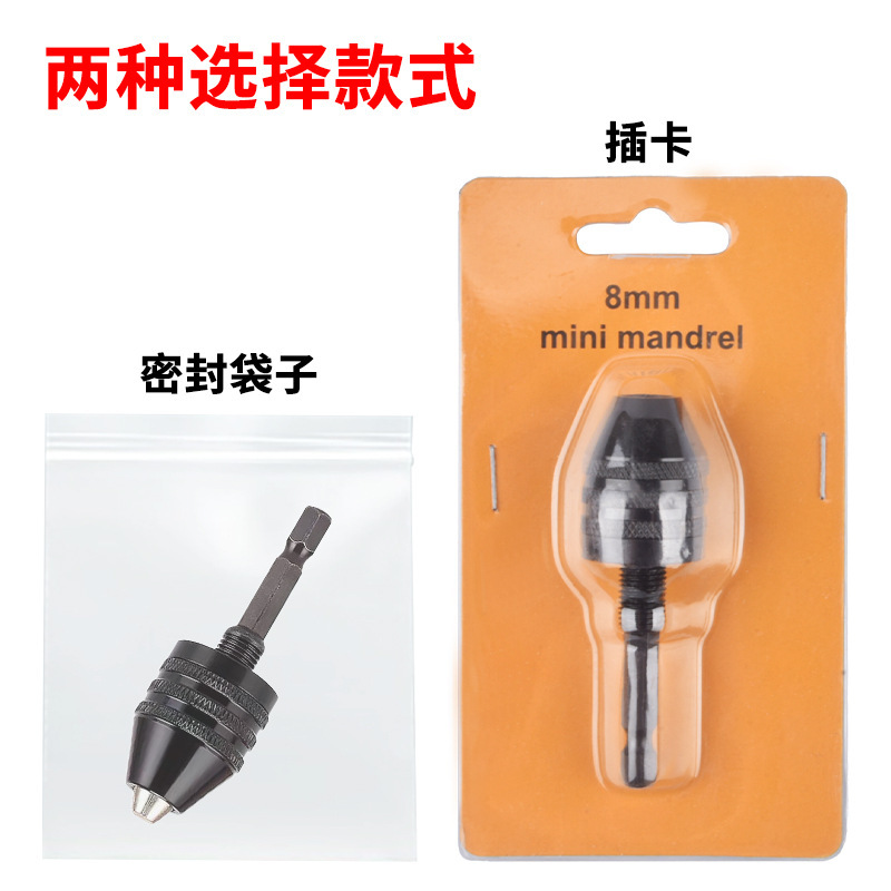 0.3-6.5mm快换式六角柄三爪自定心麻花钻头夹头 3.6电磨机钻夹头|undefined