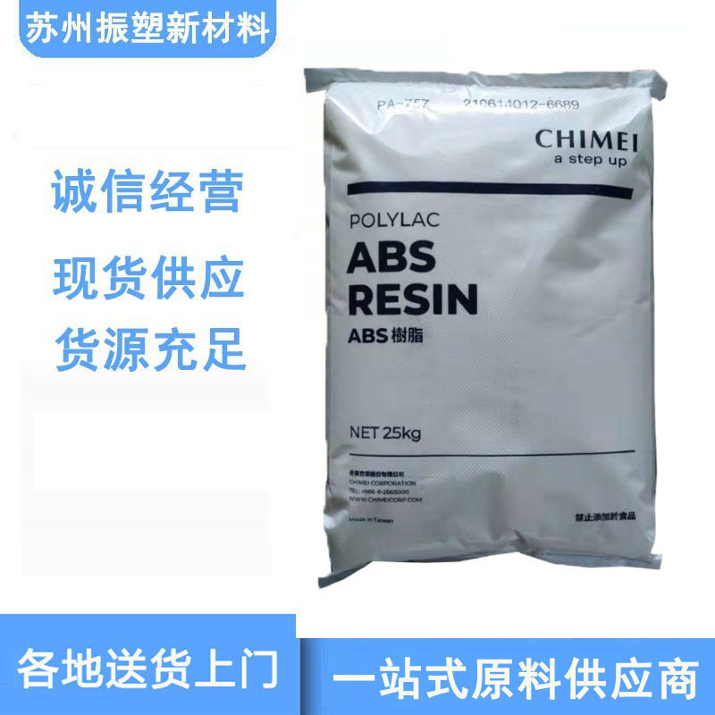 ABS PA-777E/台湾奇美 家电部件 电气应用 汽车应用 中抗冲