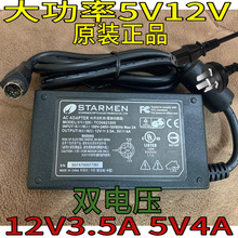 5V12Vp늉MԴm5V4A12V3.5A64ᘳTCD0621305