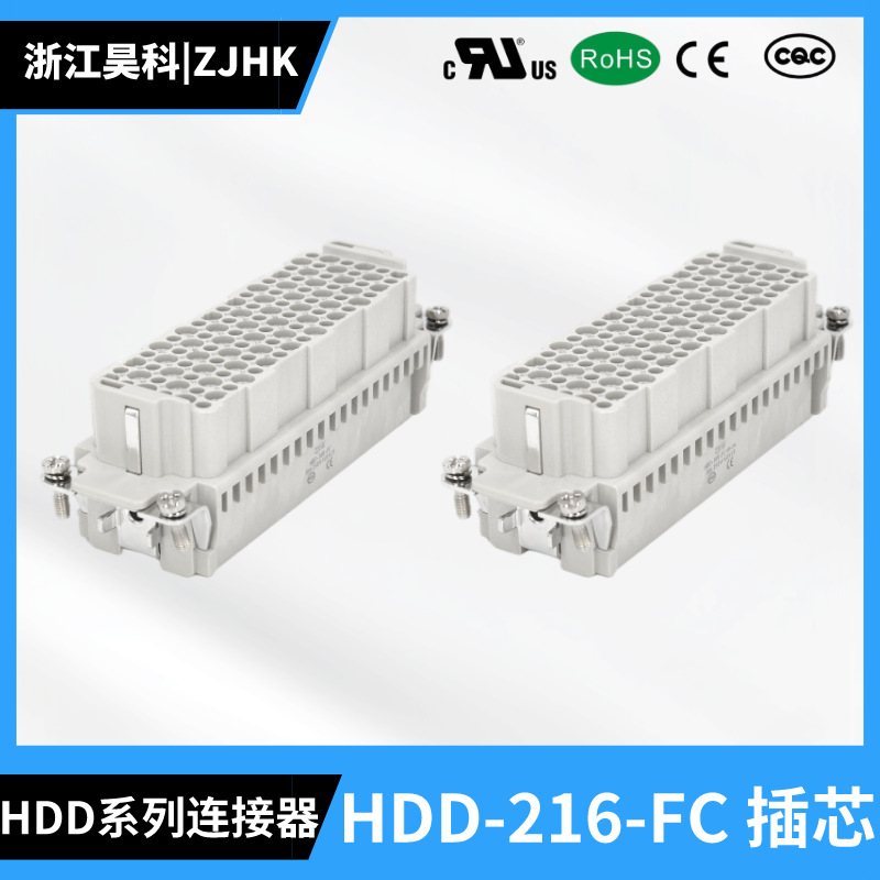 昊科 重载连接器 HDD-216-FC  矩形插座 216芯工业连接器