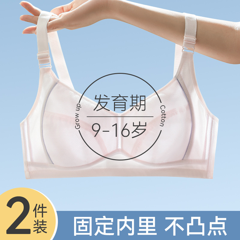 Sujetador de chica estudiante de secundaria estudiante adolescente ropa interior deportiva a prueba de golpes chaleco ropa interior de desarrollo
